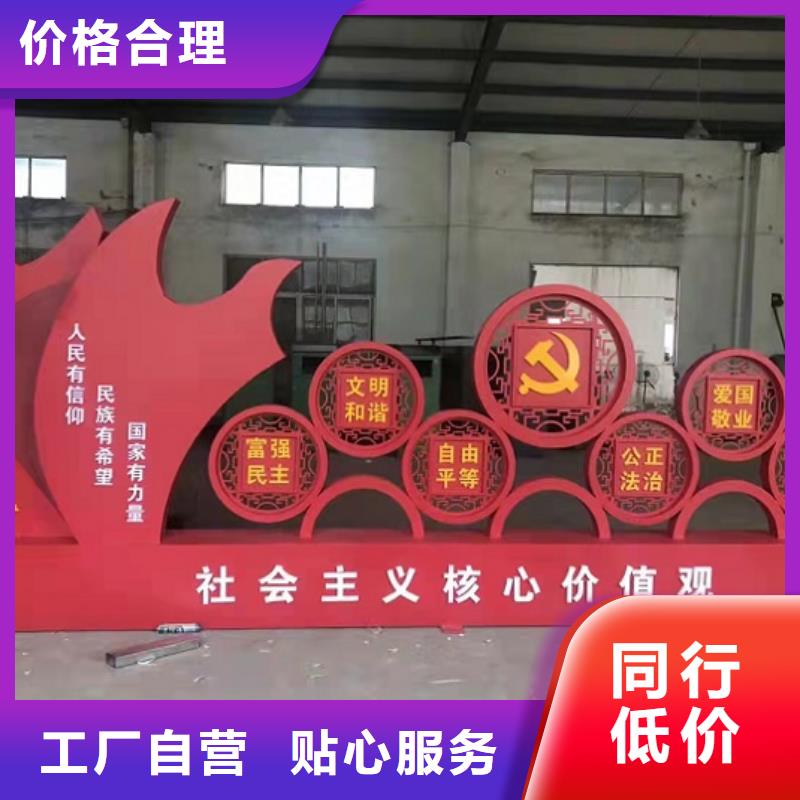 核心价值观公交站台准时交付