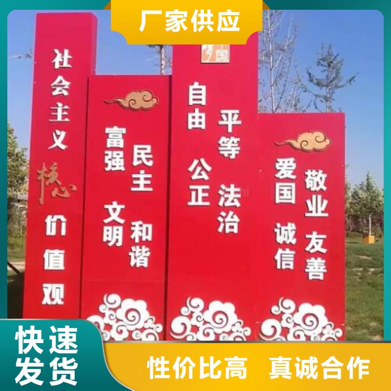 核心价值观公交站台准时交付