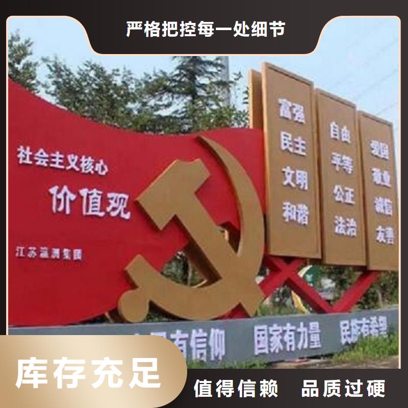 核心价值观公交站台准时交付