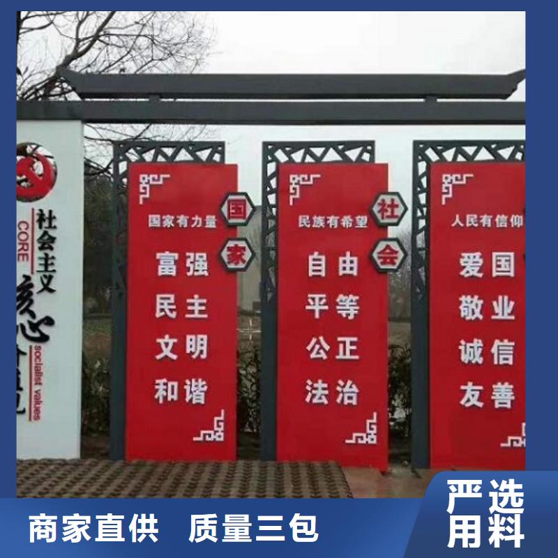 核心价值观公交站台准时交付