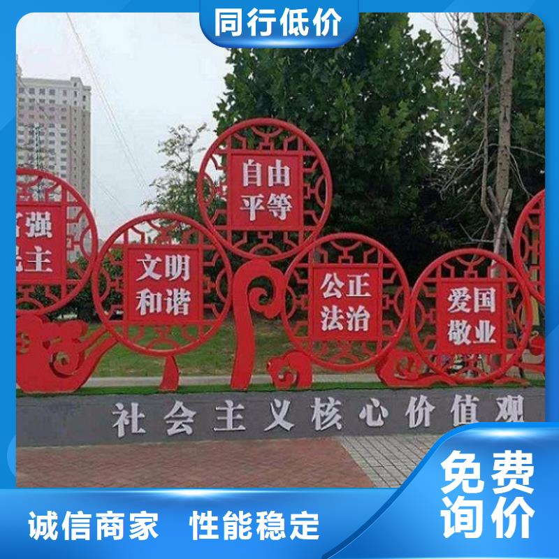 核心价值观公交站台准时交付