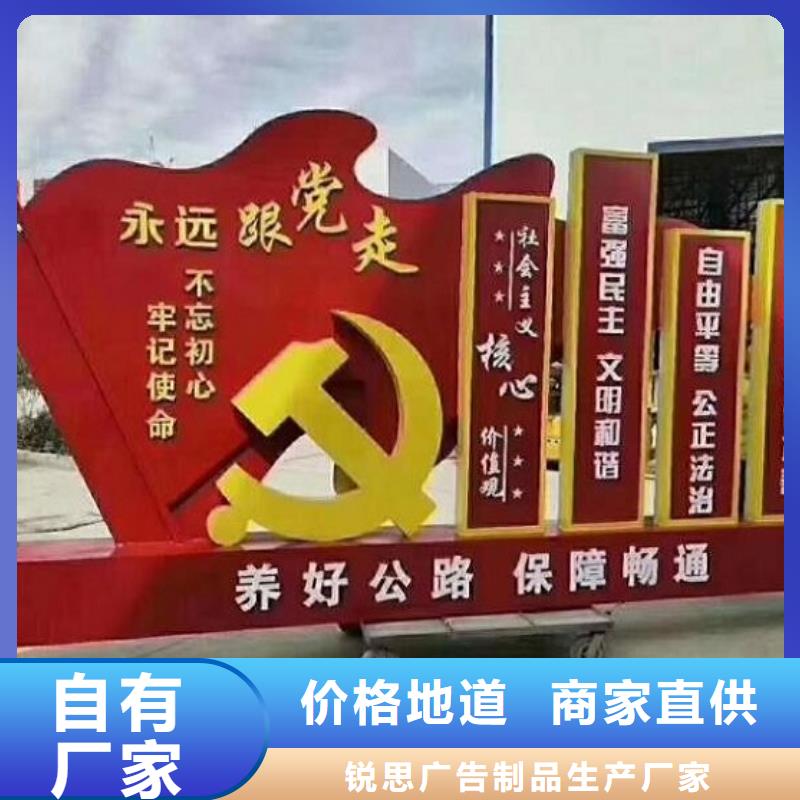 核心价值观公交站台准时交付