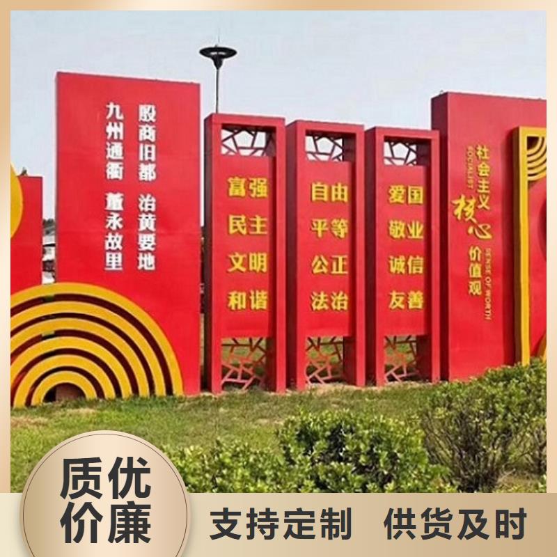 核心价值观公交站台准时交付