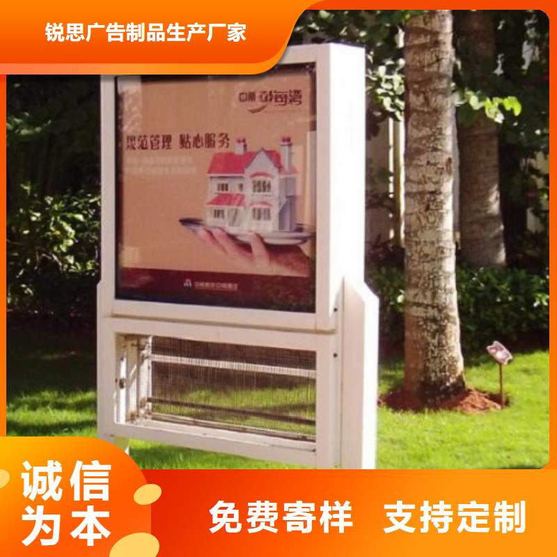小区阅报栏-视频-小区阅报栏_浙江省嘉兴市锐思广告制品生产厂家(嘉兴市分公司)