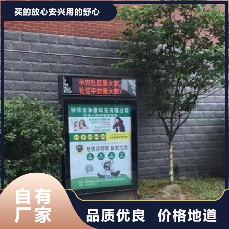 小区阅报栏-视频-小区阅报栏-河南省开封市【同城】经销商-尉氏|龙亭|鹤壁|三门峡|洛阳|周口|南阳|漯河