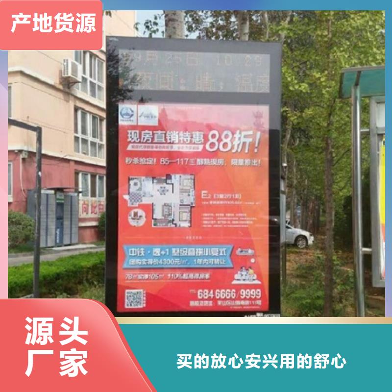 小区阅报栏视频-浙江省嘉兴市锐思小区阅报栏可服务区域秀洲|平湖|台州|绍兴|舟山|湖州等