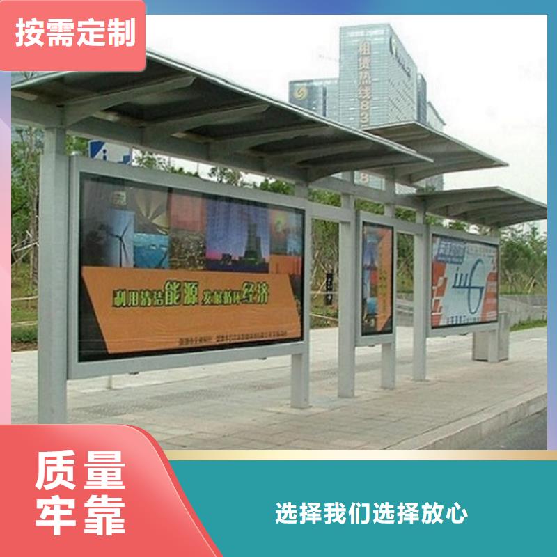 候车亭制作小区宣传栏品质保障价格合理