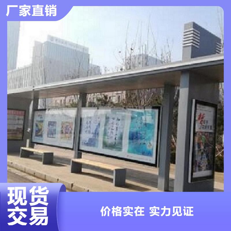 公交站台生产厂家高性价比