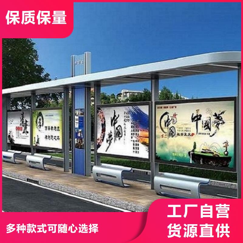 公交站台生产厂家智能公交站台企业免费询价