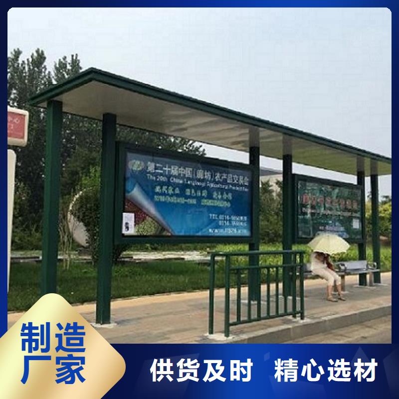 公交站台生产厂家智能公交站台企业免费询价