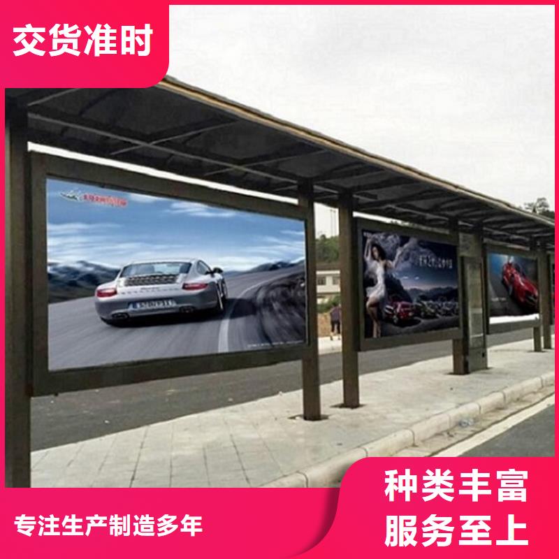 公交站台生产厂家智能公交站台企业免费询价