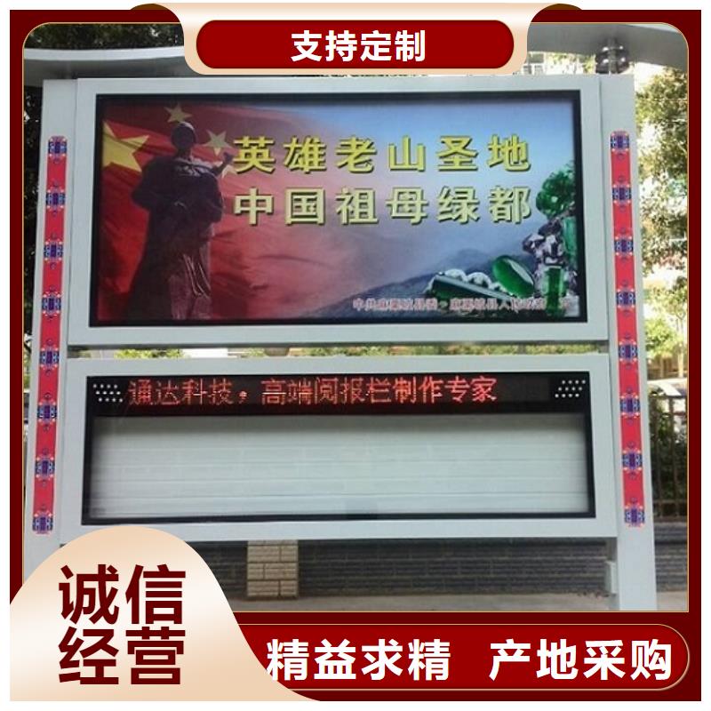 小区阅报栏视频-小区阅报栏(锐思)覆盖地域内蒙古兴安市锡林郭勒|呼和浩特|乌兰察布|乌海|赤峰|阿拉善|呼伦贝尔