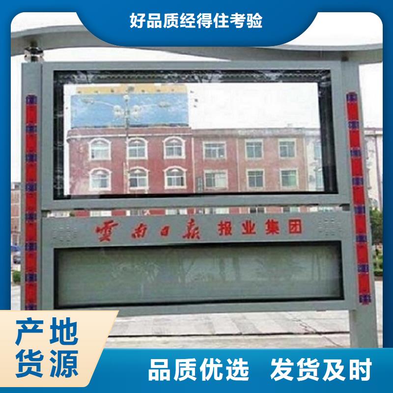 【社区阅报栏灯箱生产厂家】仿古候车亭制作精选优质材料