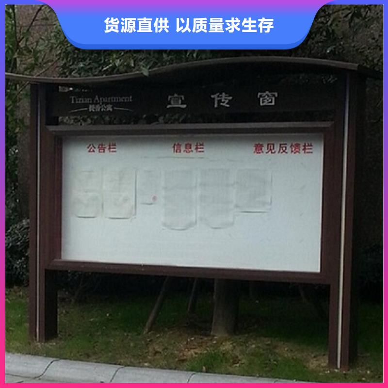 【社区阅报栏灯箱生产厂家】仿古候车亭制作精选优质材料