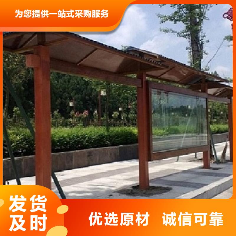仿古候车亭社区核心价值观丰富的行业经验