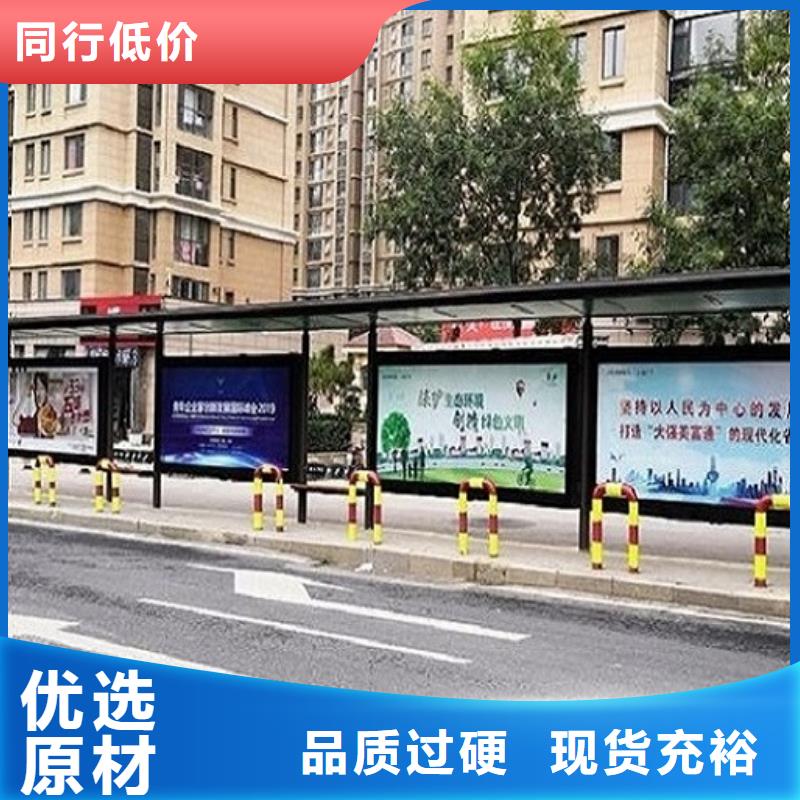 【 公交站台制作-太阳能路真材实料加工定制】-锐思广告制品生产厂家(抚顺市分公司)