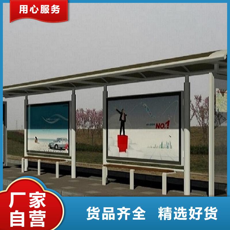 公交站台制作太阳能阅报栏出货及时