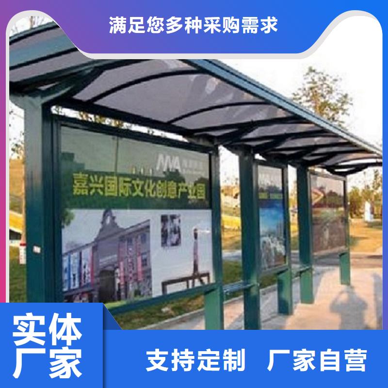 公交站台制作企业宣传栏认准大品牌厂家