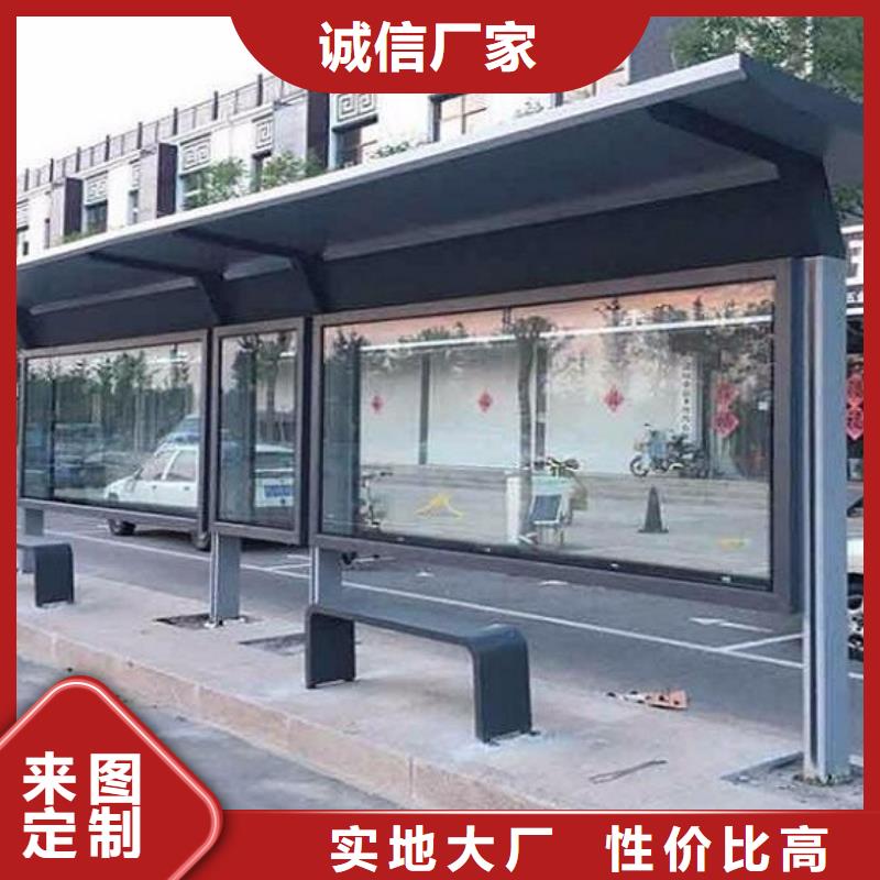 【 公交站台制作-太阳能路真材实料加工定制】-锐思广告制品生产厂家(抚顺市分公司)
