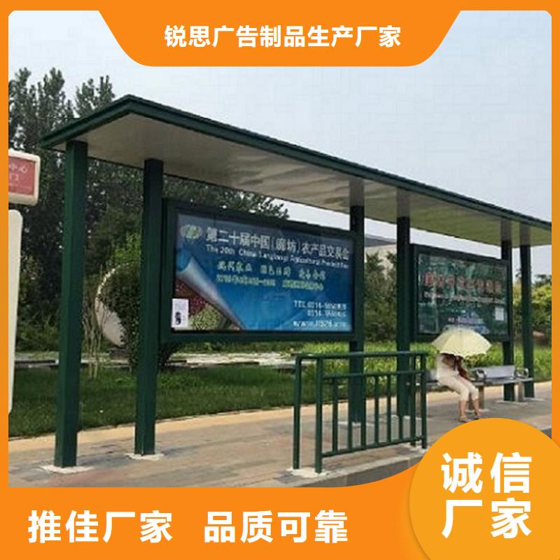 公交站台制作 【指路牌灯箱制作】让客户买的放心锐思小区阅报栏
