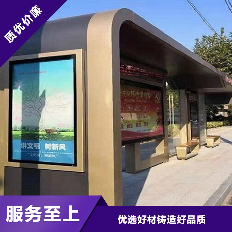 【 公交站台制作-太阳能路真材实料加工定制】-锐思广告制品生产厂家(抚顺市分公司)