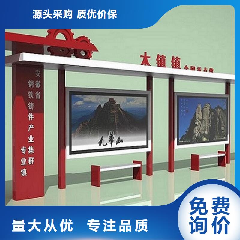 公交站台制作太阳能阅报栏出货及时