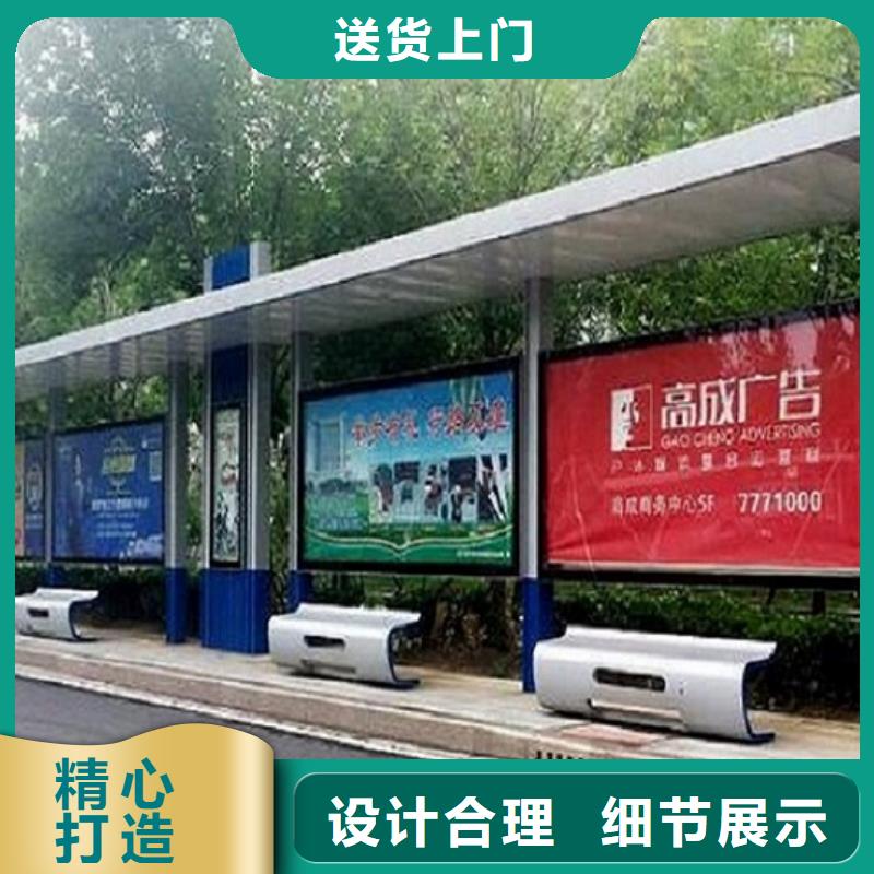 公交站台制作企业宣传栏认准大品牌厂家