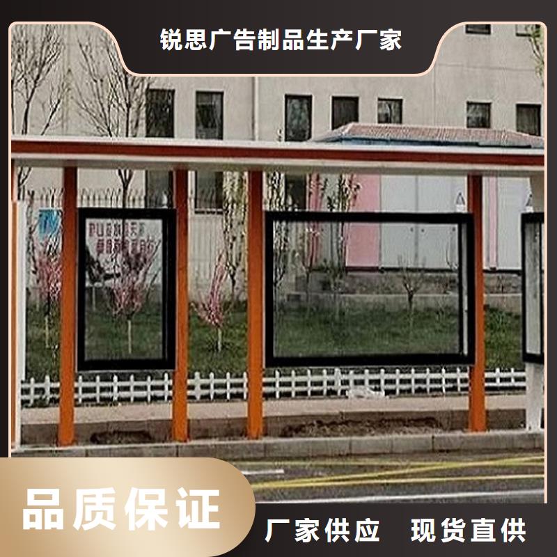 【 公交站台制作-太阳能路真材实料加工定制】-锐思广告制品生产厂家(抚顺市分公司)