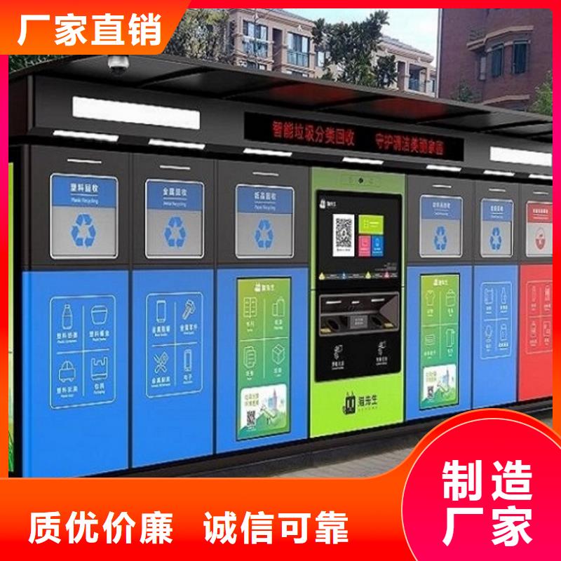 垃圾箱社区核心价值观来图定制量大从优
