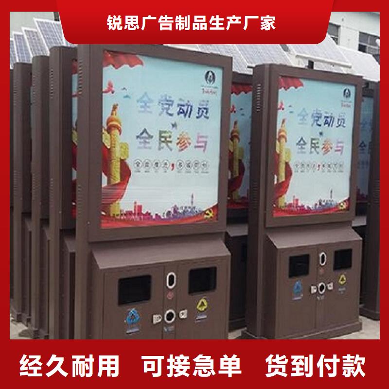 垃圾箱太阳能LED阅报栏支持定制