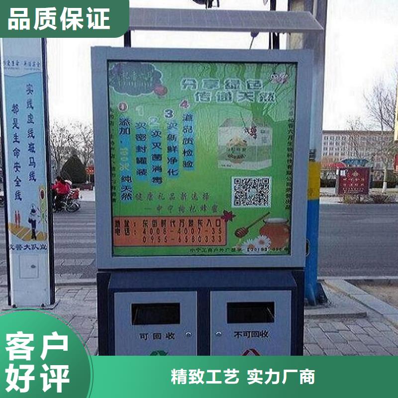 垃圾箱太阳能LED阅报栏支持定制