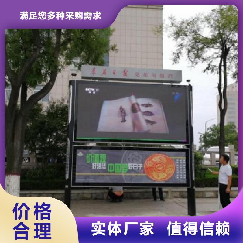 太阳能阅报栏,滚动灯箱当地货源