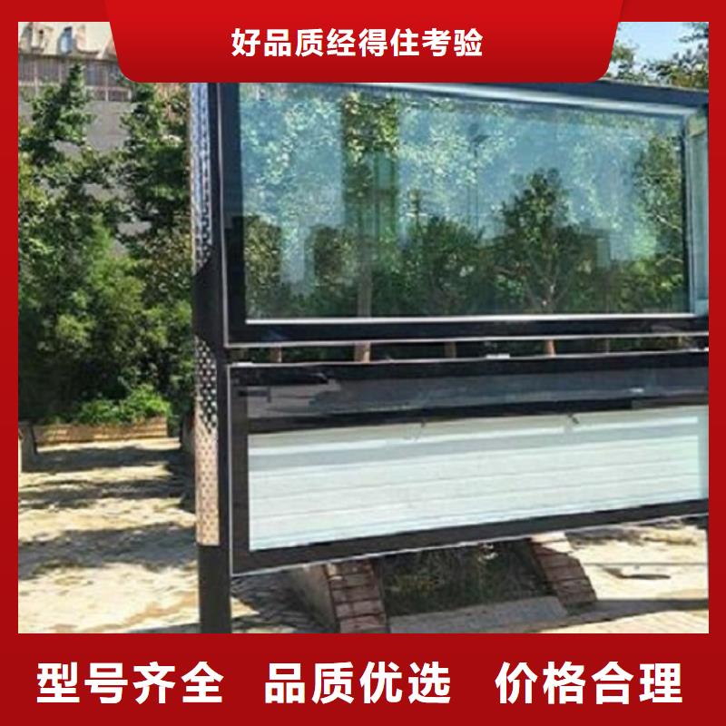 太阳能阅报栏核心价值观制作源头厂源头货