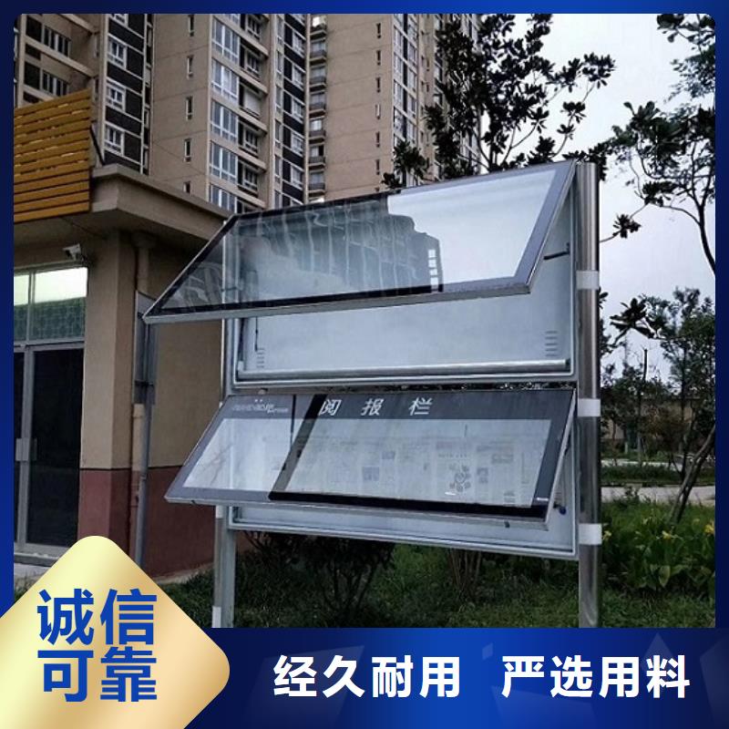 【太阳能阅报栏】-社滚动灯箱规格齐全当地公司