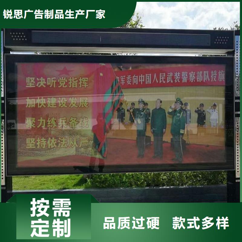 太阳能阅报栏社区灯箱制作同行低价