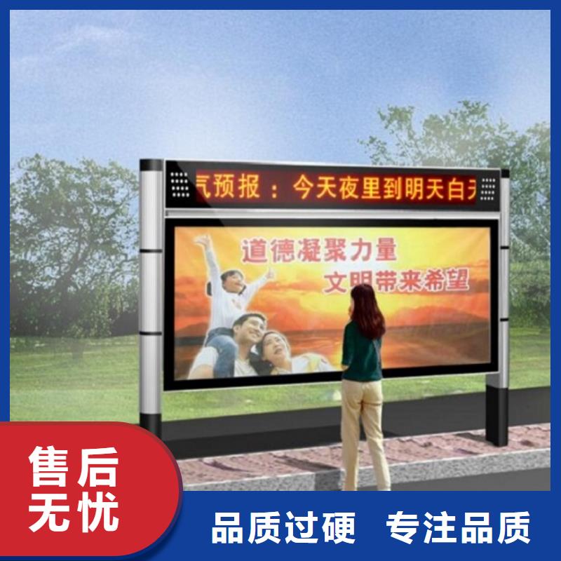 【太阳能阅报栏】-社滚动灯箱规格齐全当地公司