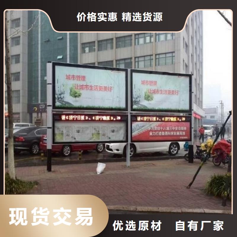 太阳能阅报栏核心价值观制作源头厂源头货