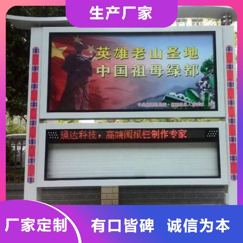 太阳能阅报栏社区灯箱制作同行低价