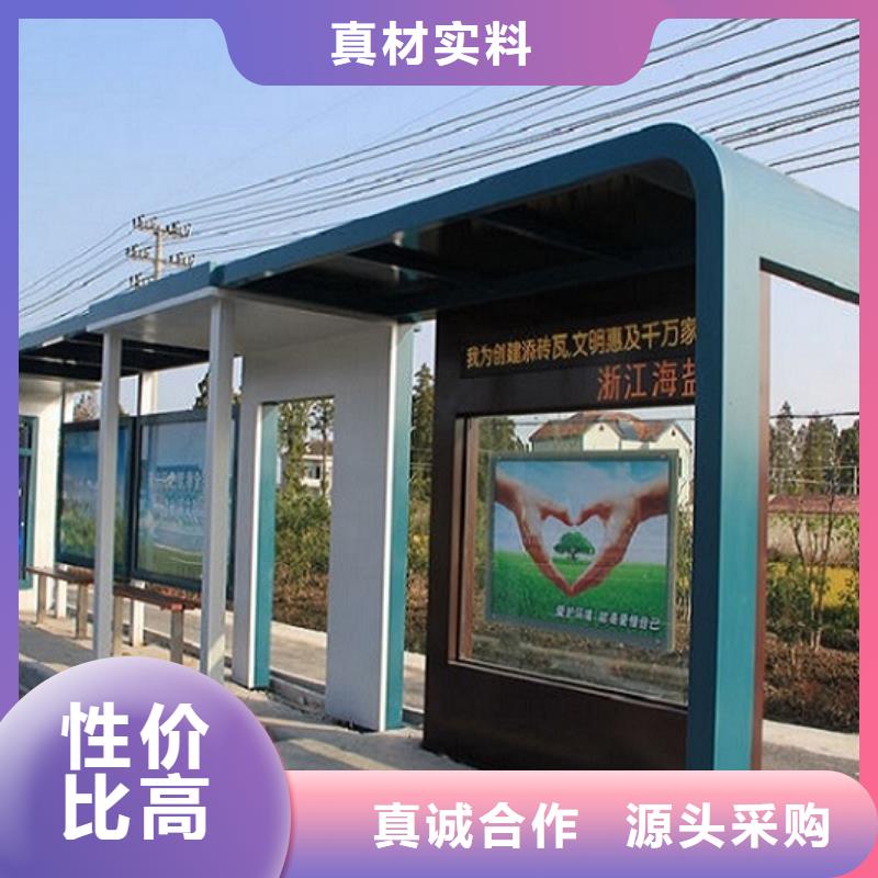 【智能公交站台_垃圾箱灯箱制作专注细节专注品质】