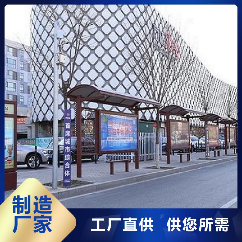 【智能公交站台_垃圾箱灯箱制作专注细节专注品质】