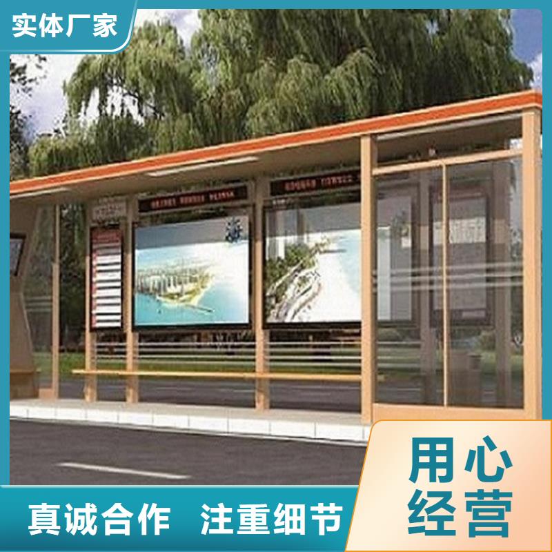 智能公交站台-企业宣传栏联系厂家