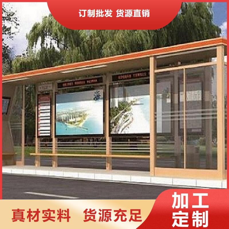 智能公交站台-企业宣传栏联系厂家