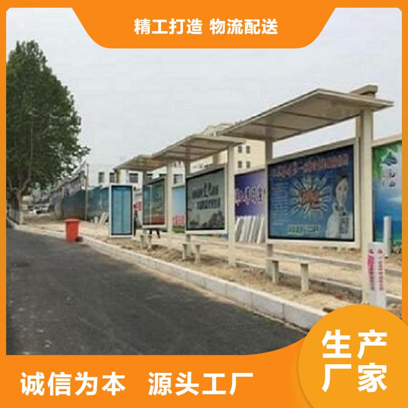 【智能公交站台_垃圾箱灯箱制作专注细节专注品质】