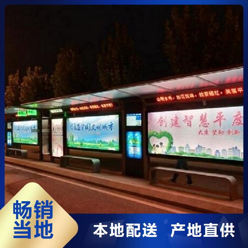 智能公交站台太阳能指路牌灯箱生产厂家价格公道合理