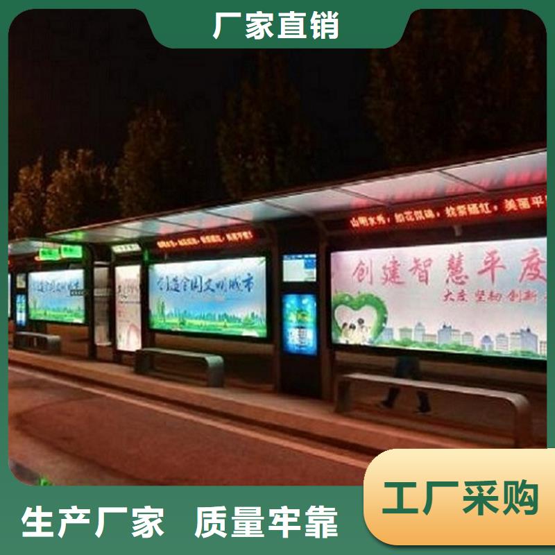 【 智能公交站台_社灭蚊灯箱性价比高】-服务范围包括鼎湖|广宁|梅州|东莞|惠州|汕尾|河源|潮州|中山等