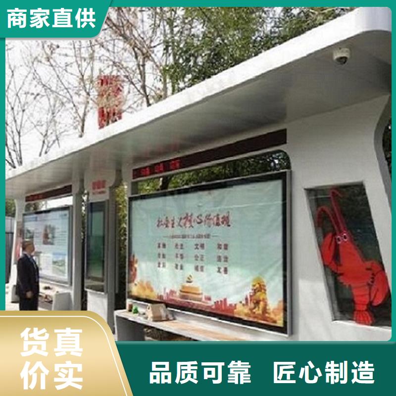 智能公交站台-企业宣传栏联系厂家