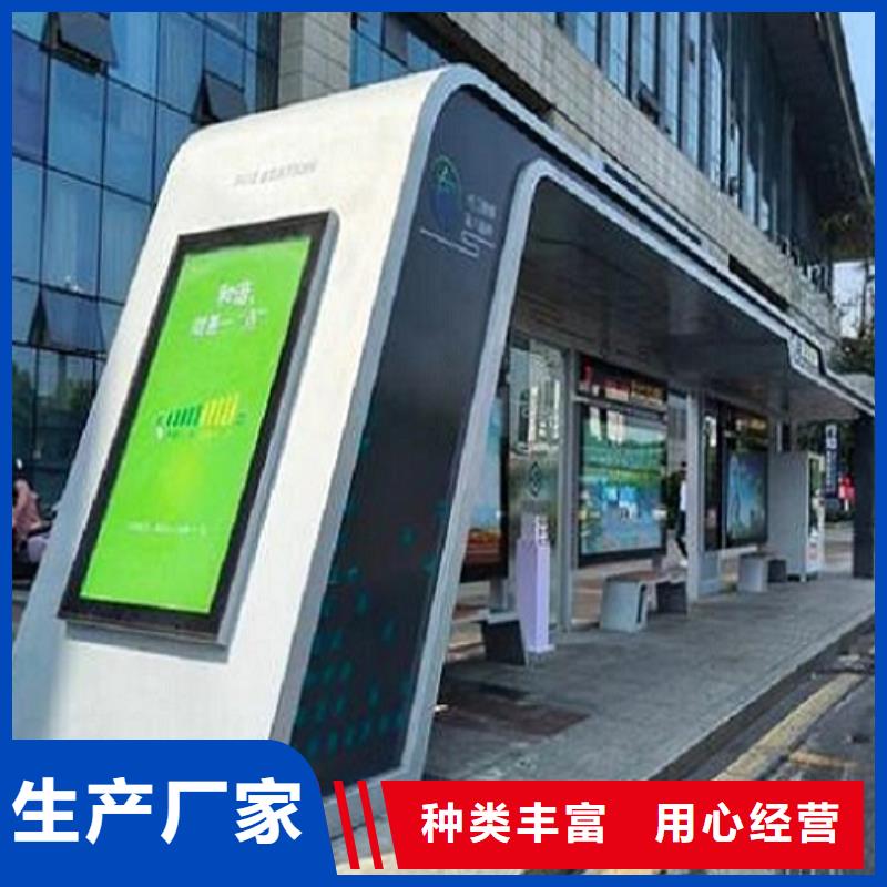 智能候车亭-核心价值观实拍展现
