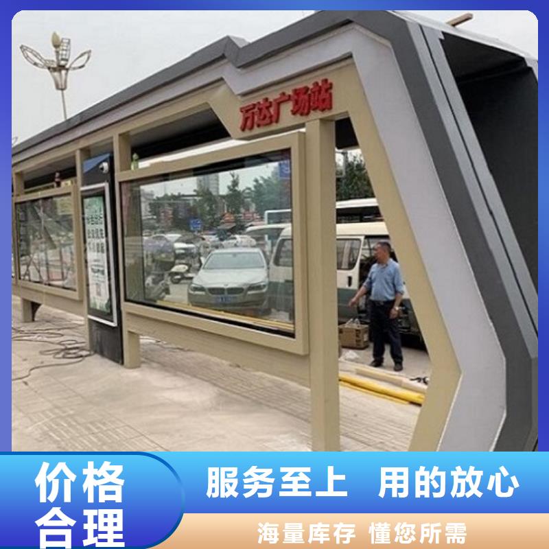 【智能候车亭】-路广告灯箱厂家直销