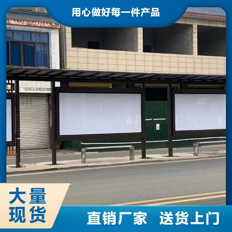 智能候车亭-核心价值观实拍展现