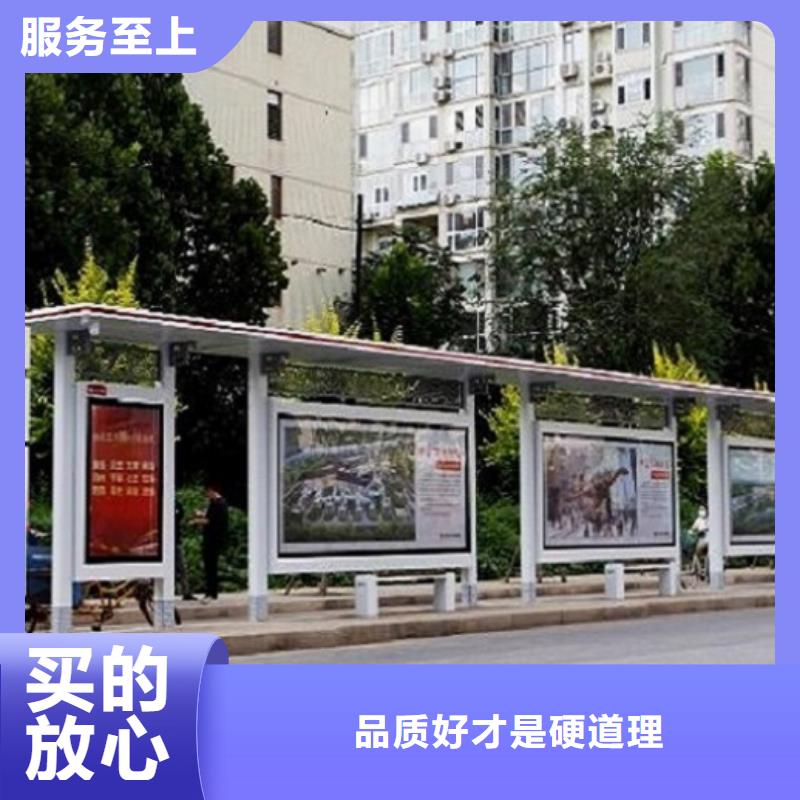 智能候车亭-核心价值观实拍展现